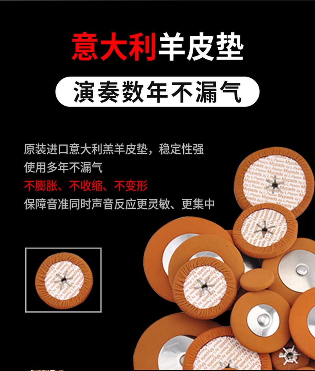 531AS中音薩克斯進口皮墊 531AS中音薩克斯進口皮墊