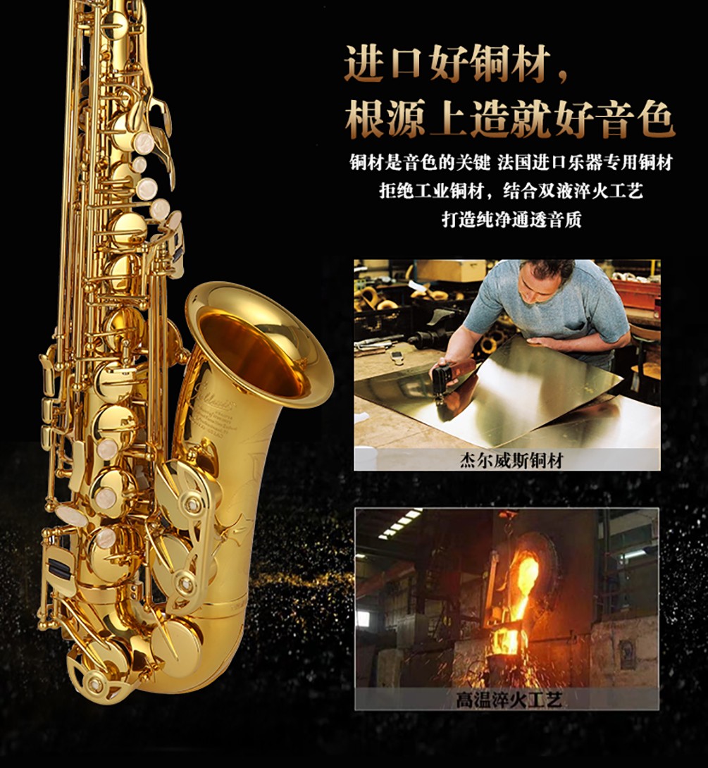 531AS中音薩克斯進口銅材 531AS中音薩克斯進口銅材