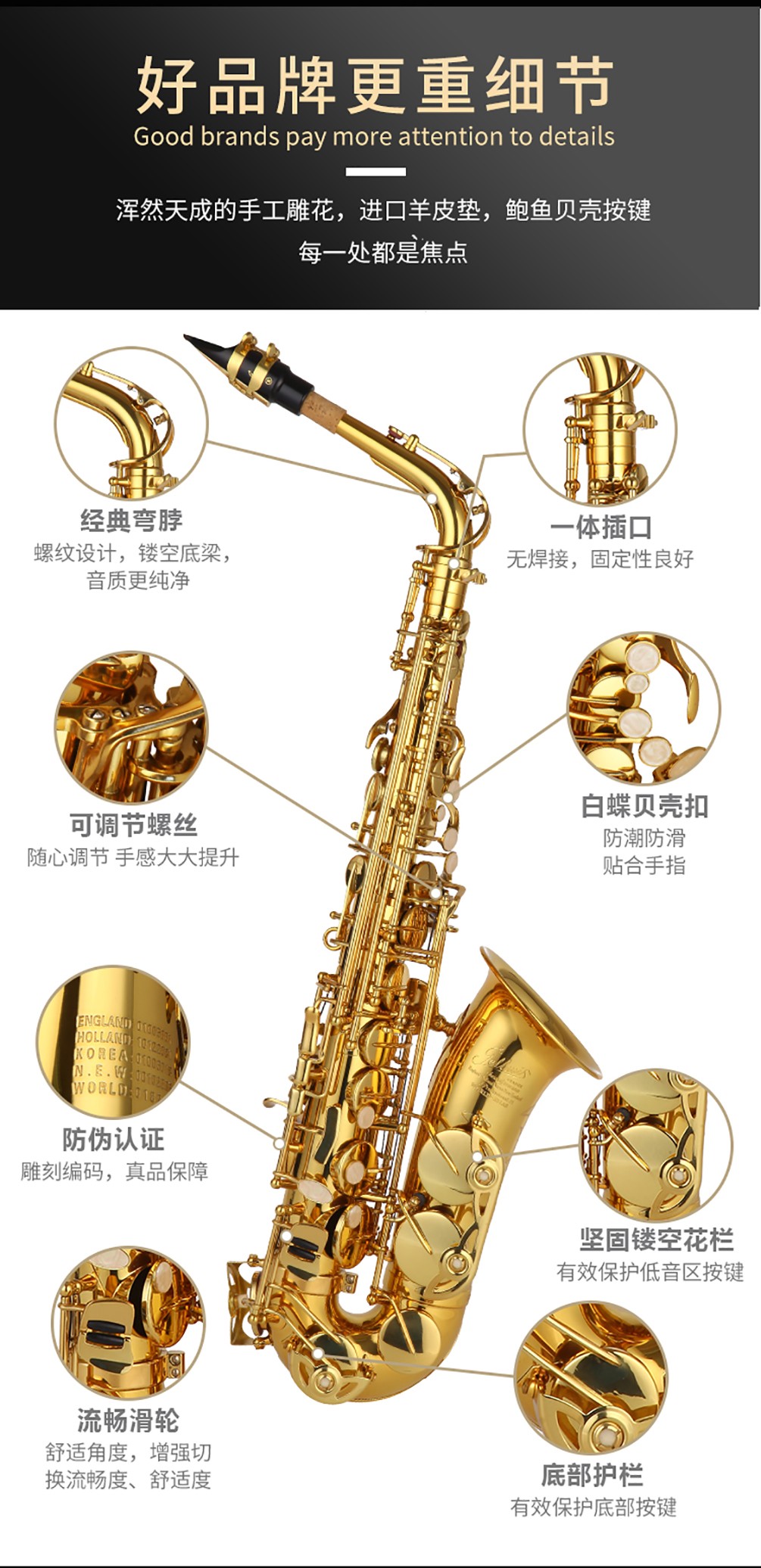 531AS中音薩克斯細節(jié)圖片 531AS中音薩克斯細節(jié)圖片