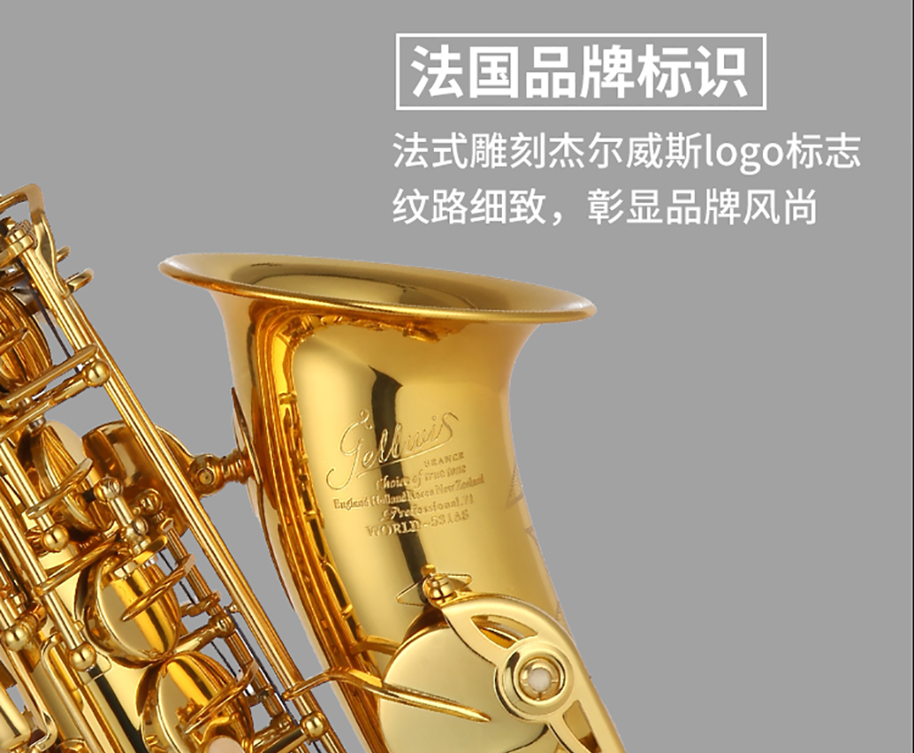 531AS中音薩克斯logo 531AS中音薩克斯logo