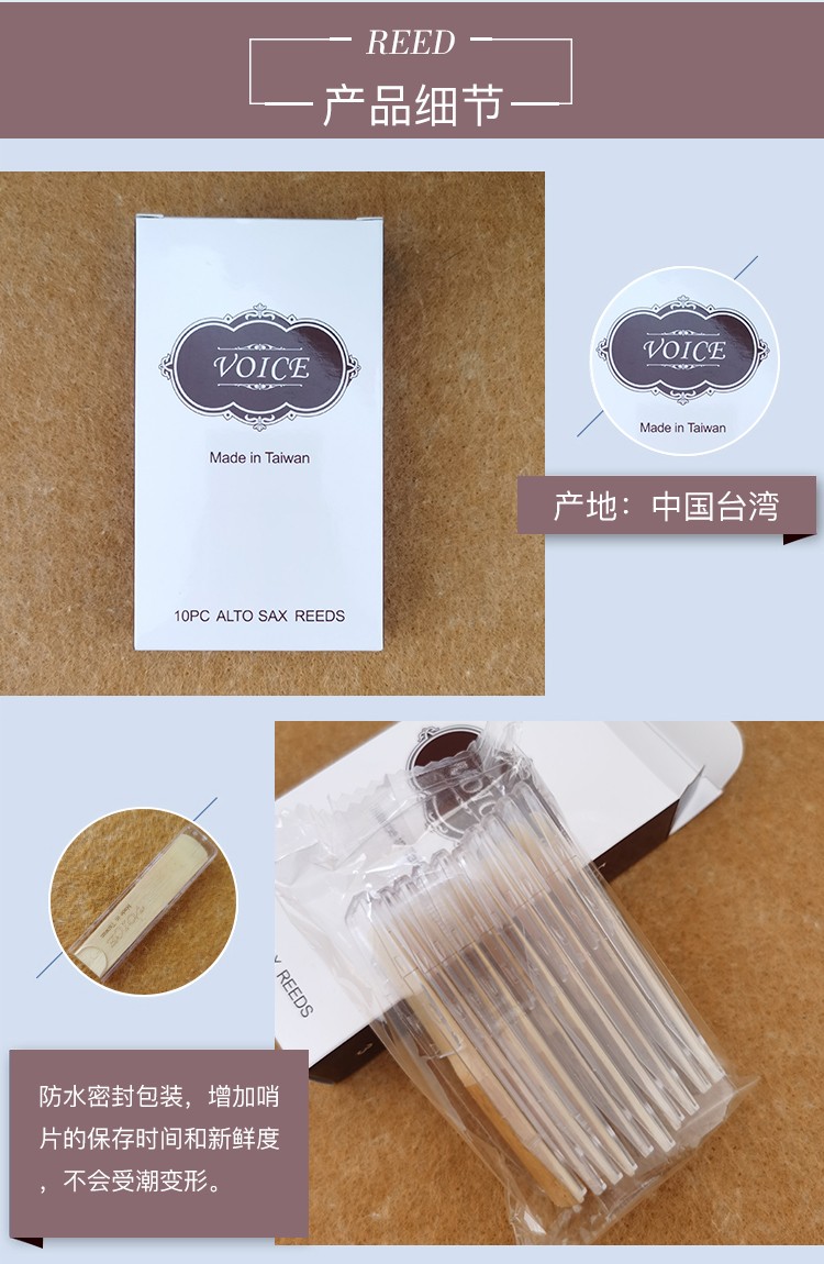 Voice哨片產(chǎn)品細(xì)節(jié) Voice哨片產(chǎn)品細(xì)節(jié)
