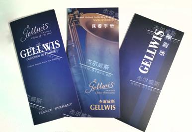 杰爾威斯產(chǎn)品合格證、保修卡、指法表