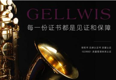 杰爾威斯英文商標(biāo)及證書(shū)